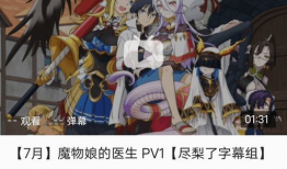 魔物娘动漫,异世界幻想之旅